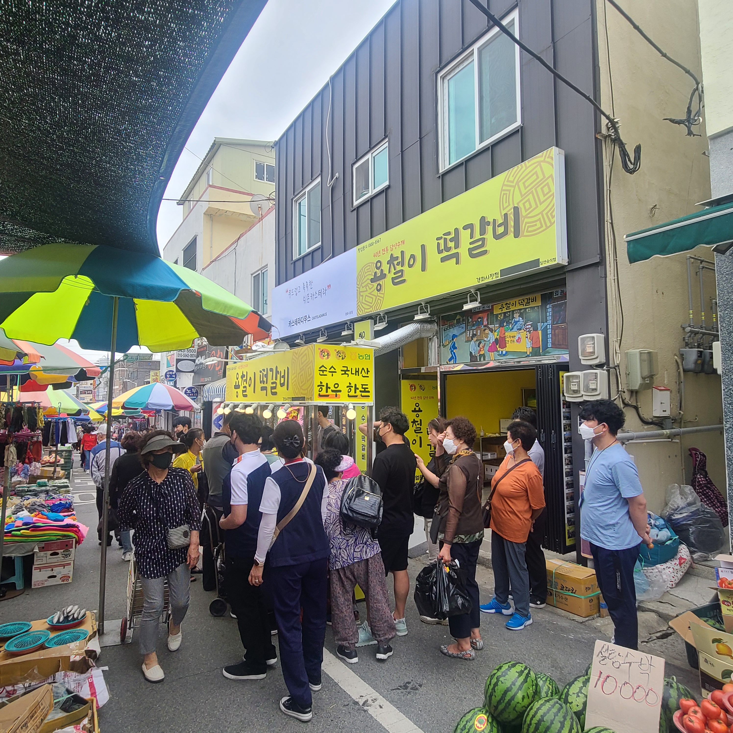 부산 서동 미로점