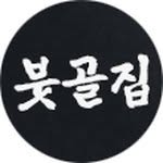 꽃골집